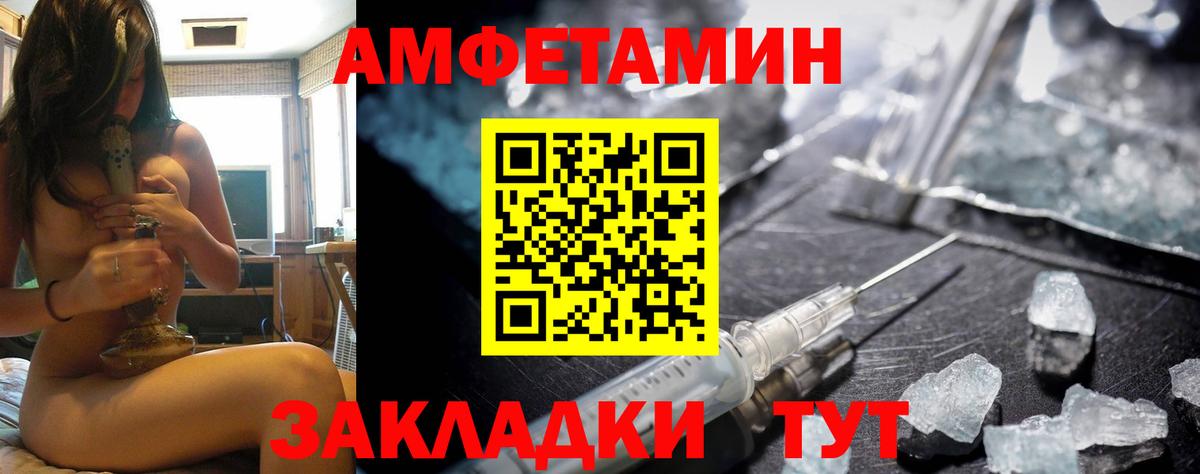 АМФЕТАМИН Premium  АМФЕТАМИН  Всеволожск  Вход с VPN 
