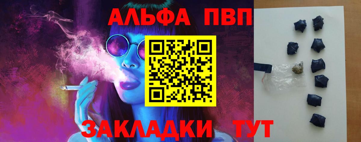 А ПВП VHQ  Alpha-PVP Crystall  Вход с VPN  Alpha-PVP кристаллы  Всеволожск 