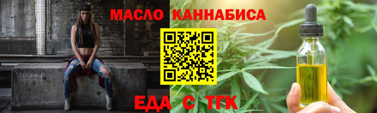Всеволожск  Cannafood конопля  Вход с VPN 