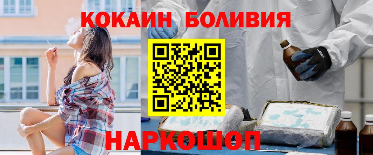 КОКАИН Боливия  Вход с VPN  Всеволожск  Кокаин 97% 