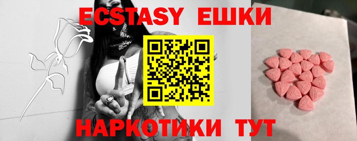 Экстази XTC Всеволожск