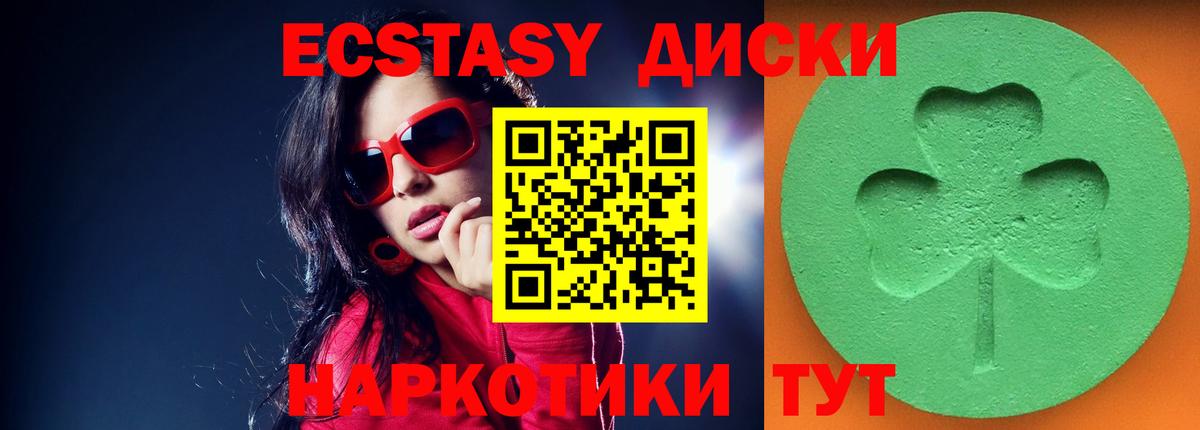 Всеволожск  ЭКСТАЗИ VHQ  Вход с VPN 