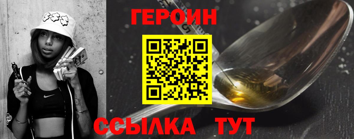 ГЕРОИН  ГЕРОИН герыч  Вход с VPN  Всеволожск 