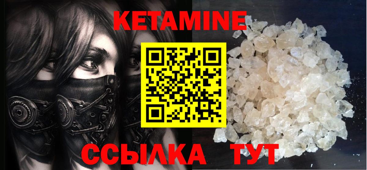 Всеволожск  КЕТАМИН VHQ  Вход с VPN 