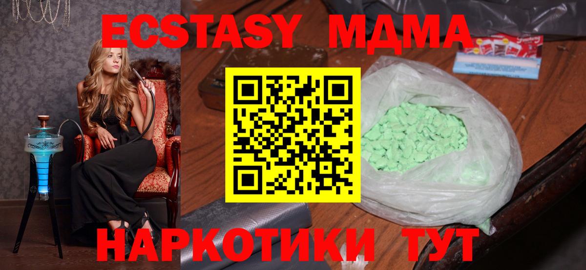 MDMA кристаллы  Вход с VPN  Всеволожск  МДМА crystal 