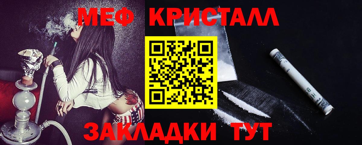 МЕФ  Вход с VPN  Всеволожск  купить  цена  МЕФ  МЯУ-МЯУ кристаллы 