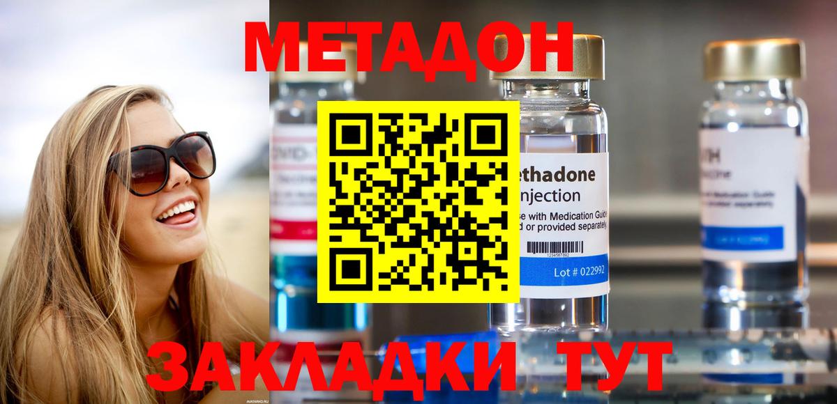 МЕТАДОН кристалл  Метадон белоснежный  Вход с VPN  Всеволожск 