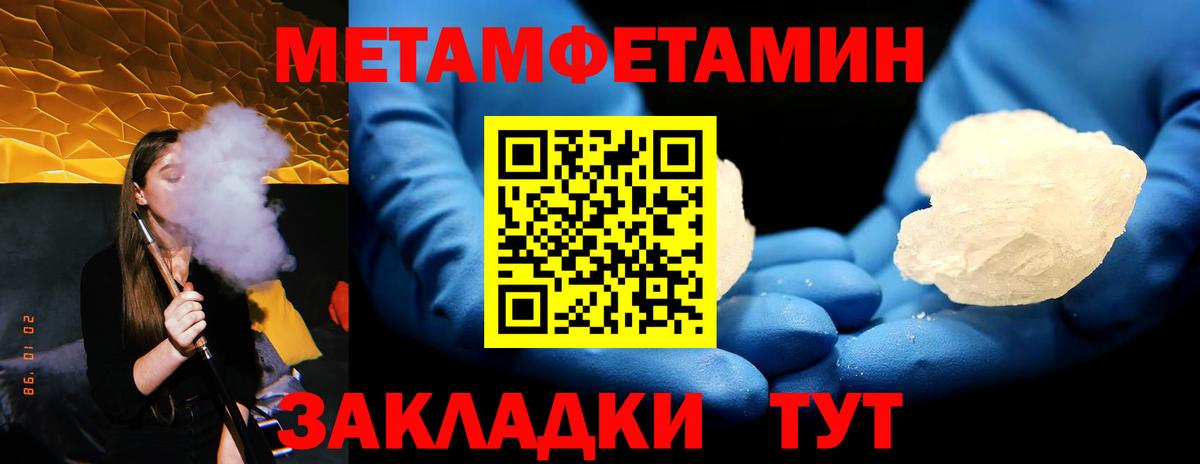 Всеволожск  Первитин Декстрометамфетамин 99.9%  Вход с VPN  Первитин Декстрометамфетамин 99.9% 