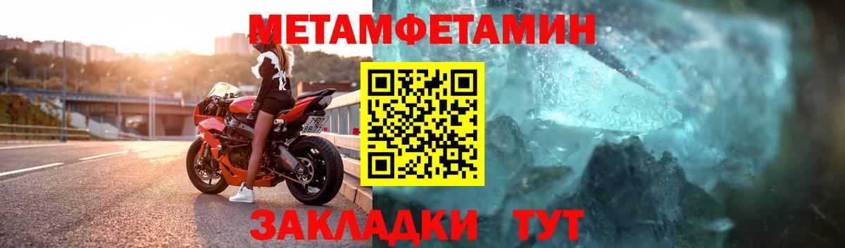Метамфетамин кристалл Всеволожск