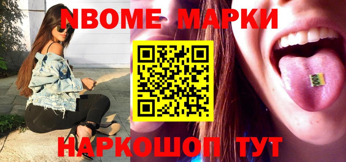Марки NBOMe  Марки N-bome 1500мкг  Вход с VPN  Всеволожск  Марки N-bome 1500мкг 