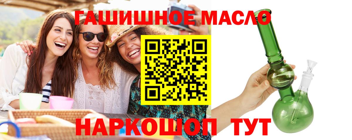 Дистиллят ТГК жижа  ТГК Wax  Всеволожск  Вход с VPN 